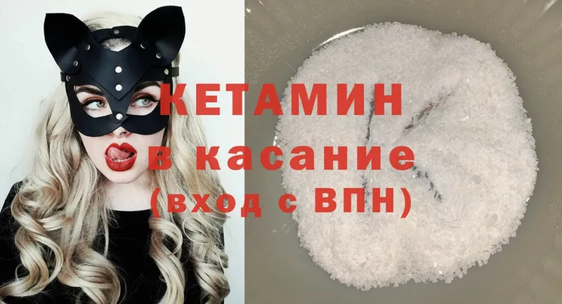 Кетамин ketamine Вязники