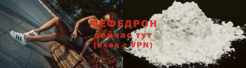 Меф mephedrone  Вязники 