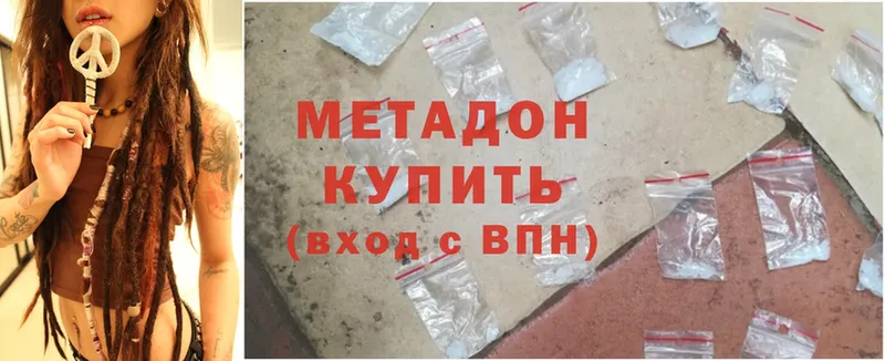 МЕТАДОН methadone  Вязники 