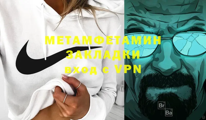 Метамфетамин витя  наркота  Вязники 